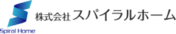 株式会社スパイラルホーム